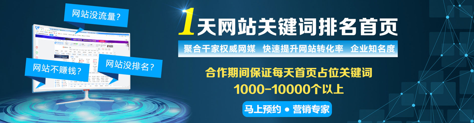 长阳百度优化推广