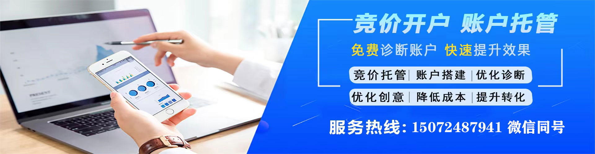 长阳百度竞价推广