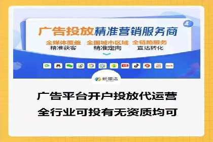 信息流广告开户全攻略：从入门到精通